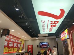 -古彭7只羊·招牌白串·碳锅羊肉旗舰店