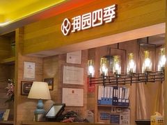 -润园四季椰子鸡火锅(卓越INTOWN店)