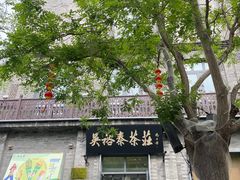 -吴裕泰茶庄(前门大街店)