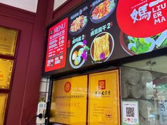 -刘二妈米皮(步行街店)