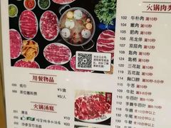 菜单-八合里潮汕鲜牛肉火锅(深圳海岸城店)