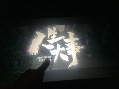 -SFC上影影城(新世界店)