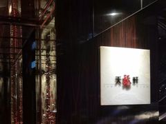 -天龙轩(香港丽思卡尔顿酒店)