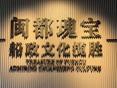 -中国船政文化博物馆