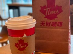 -Tims天好咖啡·贝果(上海站北广场安检外店)
