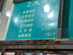 -来顺成饭庄