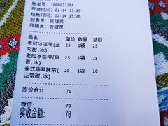 -半坡九号老挝冰咖啡