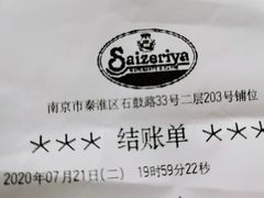 -萨莉亚意式餐厅(石鼓路店)