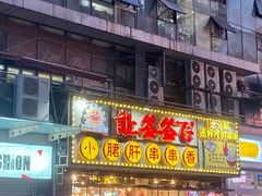 -让签签飞小郡肝串串香(春熙路形象店)
