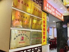 -金杨拉面王小吃面馆·牛三宝面·红烧牛肉粉