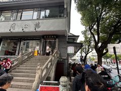 -同心楼(解放北路店)