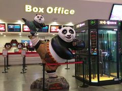 -首都电影院(天津店 中国巨幕)