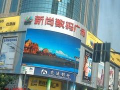-新尚数码广场(淮海东路店)