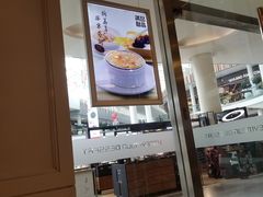 -满记甜品(荟聚购物中心店)