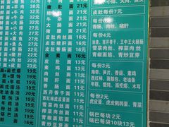 菜单-许记大碗皮肚面馆(三条巷店)