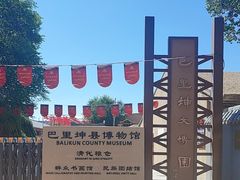 -清代古粮仓