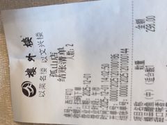 -楼外楼(西湖景区孤山路店)