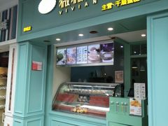 门面-薇薇安千层蛋糕(府城店)