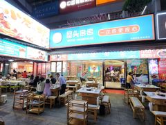 -屋头串串(新街里店)