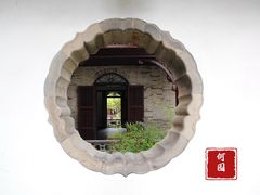 -何园