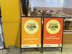 -濠轩阁特色生蚝火锅(水湾路店)