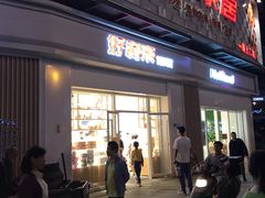 门面-好利来(光华中心店)