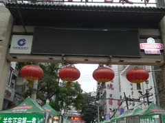 -正宁路小吃夜市