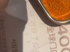 -西塔老太太泥炉烤肉(北京望京店)