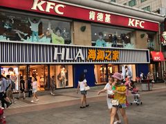 -肯德基(建华店)