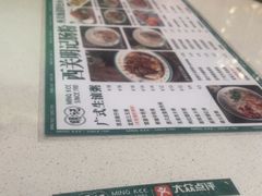 -西关明记肠粉(荔枝湾店)
