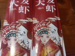 -惠友大虾(太原北街店)