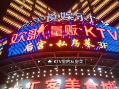 门面-后宫私房菜(汇客美食娱乐广场店)