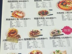 -窝窝店包子(翠花街店)