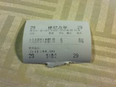 点评团单-家佳餐厅(大望路店)