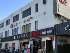 -长阳创谷
