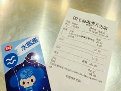 账单-DQ·蛋糕·冰淇淋(周浦万达店)