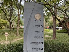 -黄公望隐居地
