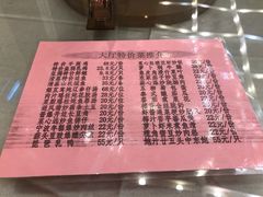 菜单-太子园林酒家