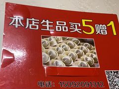 -海萍馄饨(湖北路店)