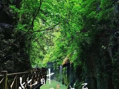 -南江大峡谷
