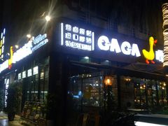 -嘎嘎鸭脑壳(蜀汉路店)