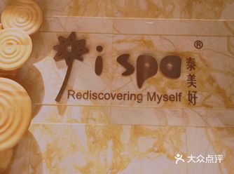 开在全国五星级酒店的专业spa，佛山目前就一家