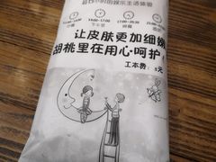 -胡桃里音乐酒馆(石家庄店)