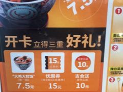 -吉野家(复兴路第二餐厅店)