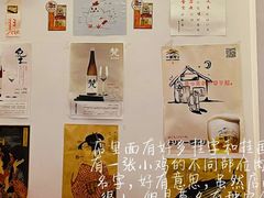 -诚家·日式烧鸟·深夜食堂(虹桥天街店)