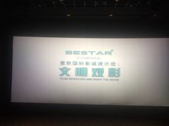-星轶IMAX影城(九亭U天地旗舰店)