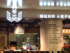门面-麦陌(正弘城店)