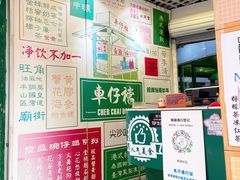 -食盈碗仔翅(星玺广场店)