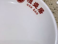 -恒盛居回族饭店