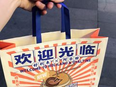 -好利来(光华中心店)